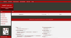 Desktop Screenshot of metal1.com.ua