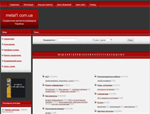 Tablet Screenshot of metal1.com.ua