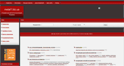 Desktop Screenshot of metal1.biz.ua